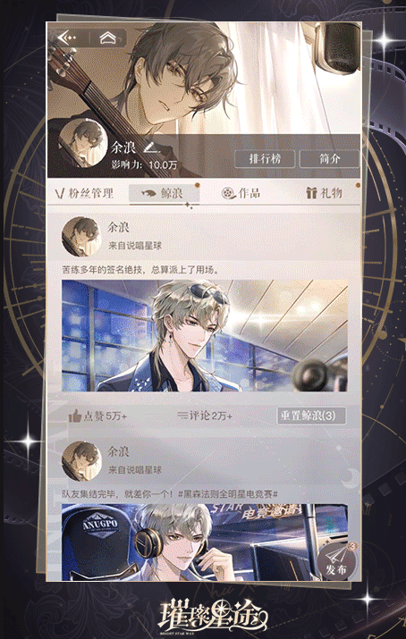 《璀璨星途》赶快来查收你的“经纪人修炼手册”吧! 《璀璨星途》赶快来查收你的“经纪人修炼手册”吧!