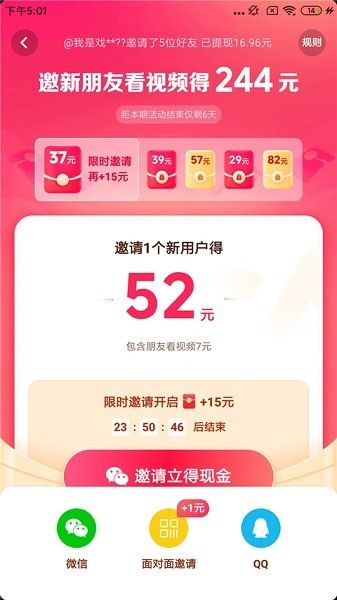 抖音极速版赚钱方法 怎么赚钱配图2