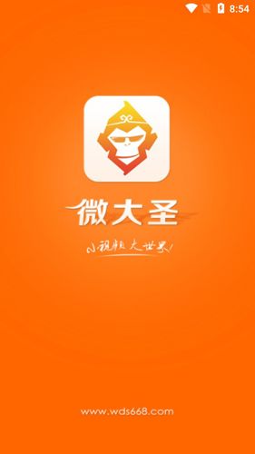 微大圣APP1