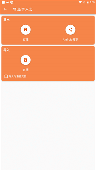 使用教程配图7