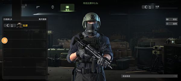 怎么和好友组队玩配图5