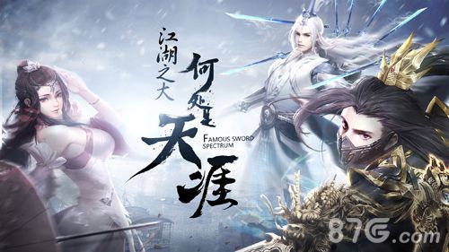 天涯名剑录礼包