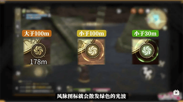 风脉地点配图7