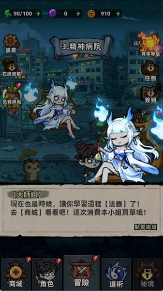 游戏亮点配图1