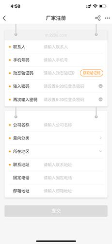 前店后厂怎么入驻4