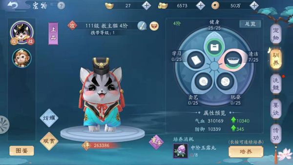 笑傲江湖6