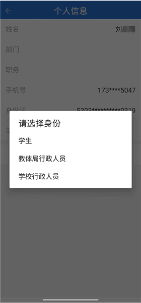 怎么切换身份配图3
