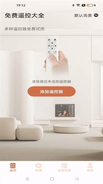 应用功能配图1
