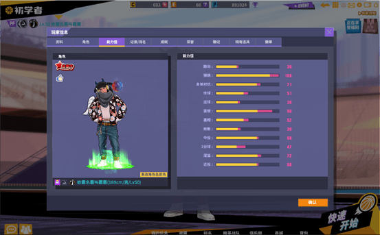 《街头篮球》战术大师硬核Battle 大前锋之花式搭配 《街头篮球》战术大师硬核Battle 大前锋之花式搭配