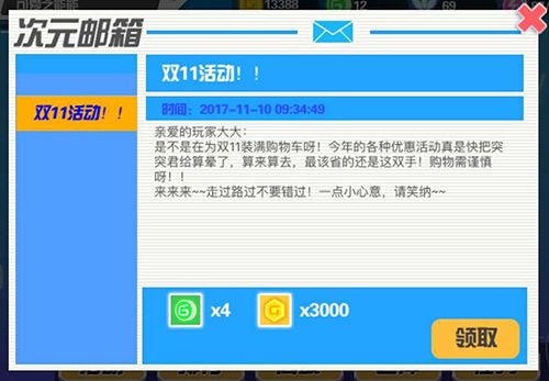 超次元坦克2