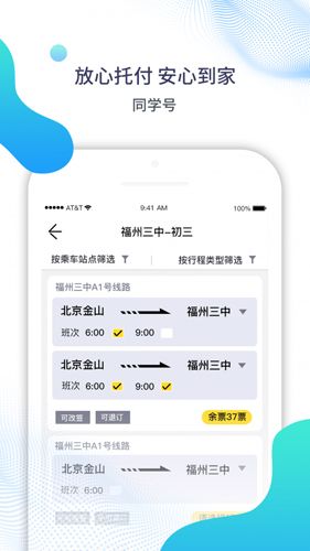同学号宣传图