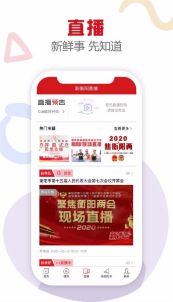 软件特色配图1