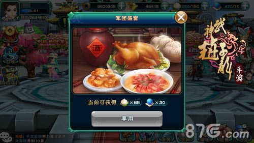 武神赵子龙游戏截图2