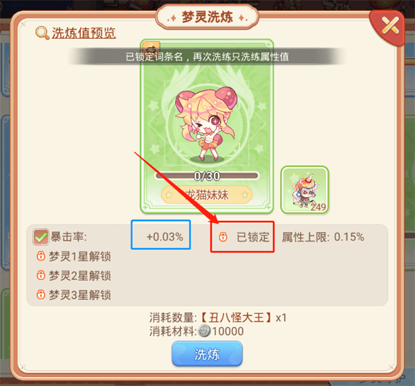 梦灵碎片怎么获得配图8