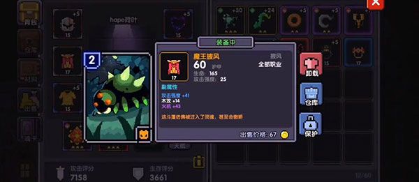 游戏攻略配图7