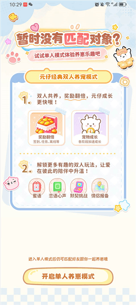 怎么用配图2