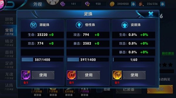 游戏攻略配图4