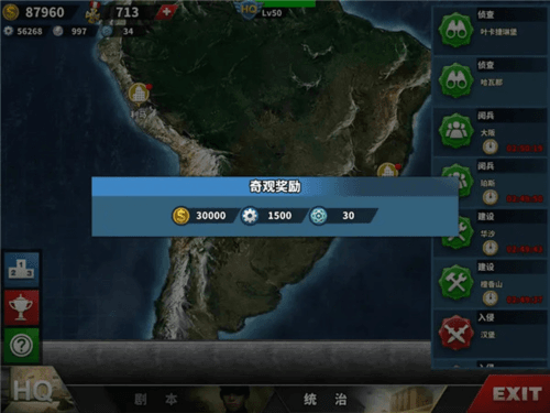 世界征服者4源计划破解版无限资源图片19