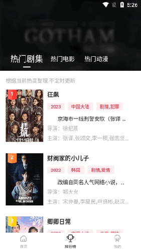 libvio追剧app2023最新版软件特色