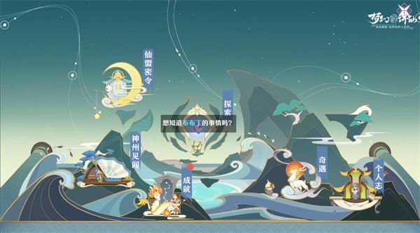 装备攻略配图1