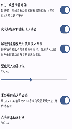 MIUIExtra图片