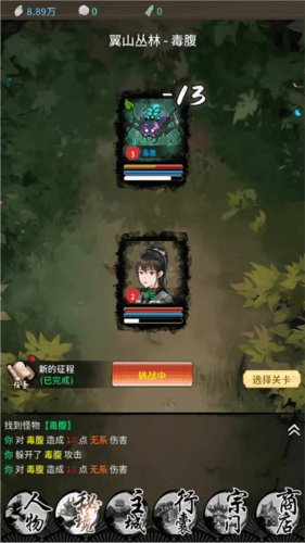 新手攻略配图3