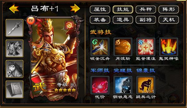 开局攻略配图2