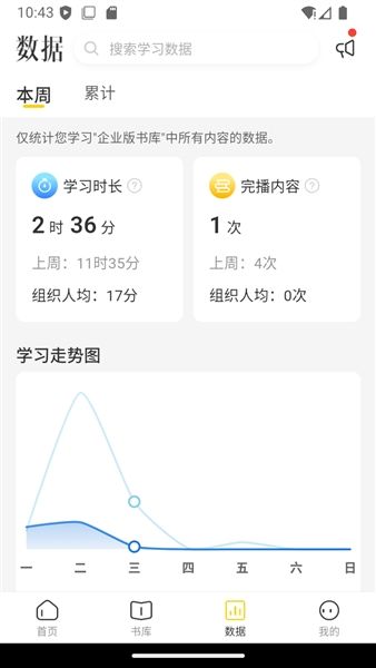 帆书企业版宣传图