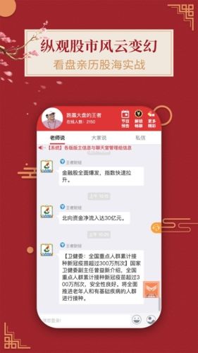 王者财经宣传图11