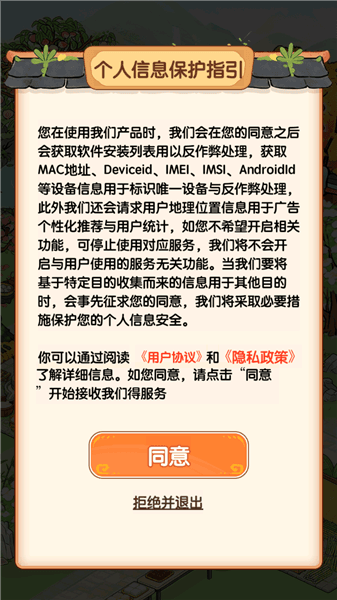 游戏特色配图1