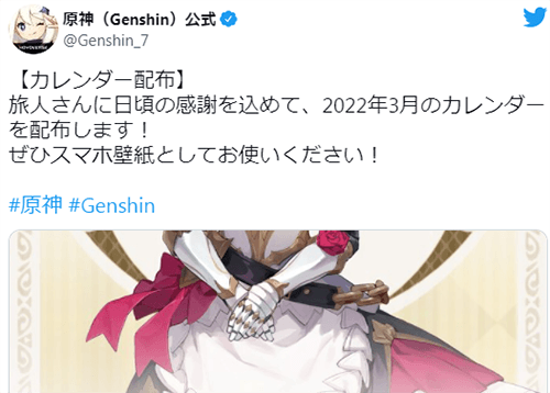 原神官方推特截图