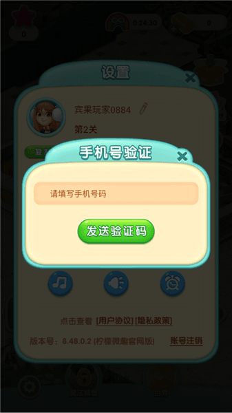 如何登录以前的账号配图4