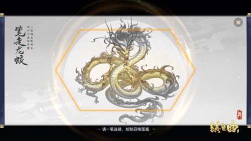 召唤龙灵,开始全新五行战斗