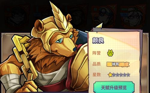 巨像骑士团颜良
