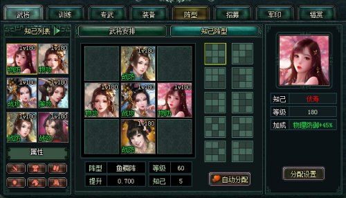卧龙吟新闻配图3