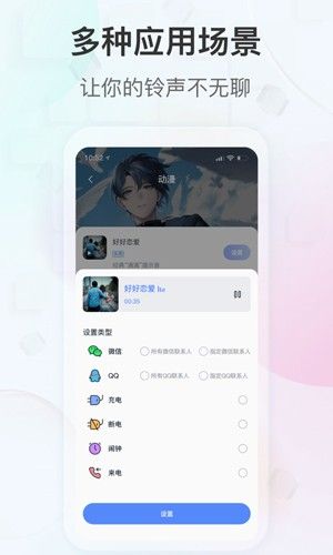 趣铃免费版app下载_趣铃app下载 v2.7.0官方最新版