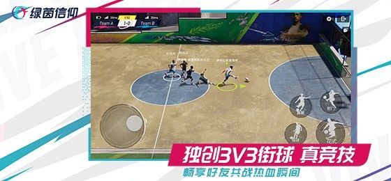 多元玩法激燃竞技!《绿茵信仰》6月15日开启黑盒测试! 多元玩法激燃竞技!《绿茵信仰》6月15日开启黑盒测试!