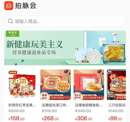 拍脉会app软件优势