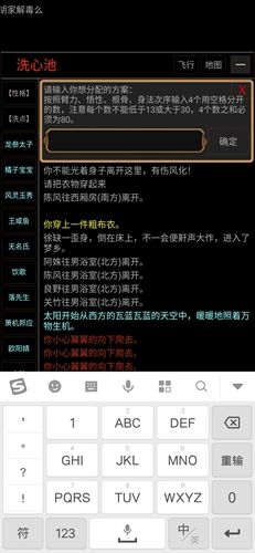 江湖英雄传mud人物洗点方法