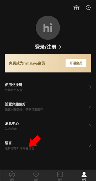 使用方法配图2