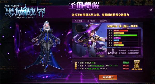黑域战界2