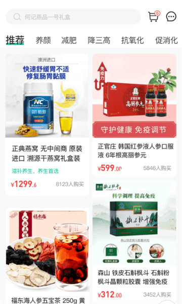 不老健康app软件截图3