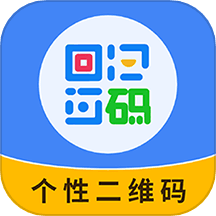 个性二维码制作器