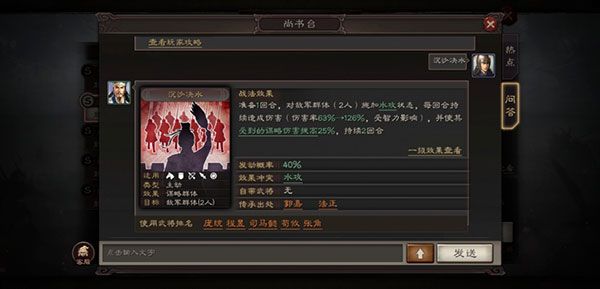 郭嘉值得培养吗配图3