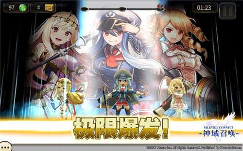 携手女武神一起作战