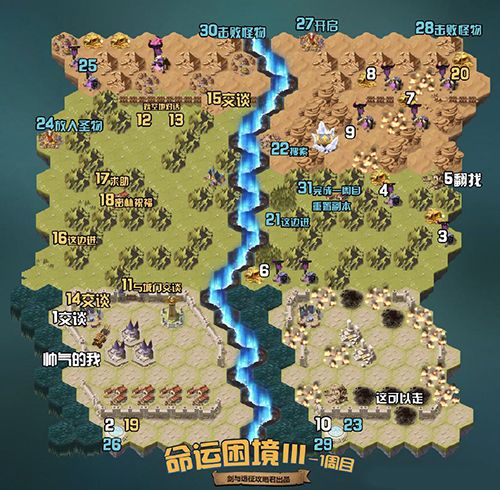 剑与远征奇境探险命运困境3怎么过1