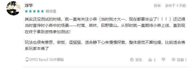 来小森,愿望都灵!陈都灵成为《小森生活》首席萌宠大使 来小森,愿望都灵!陈都灵成为《小森生活》首席萌宠大使