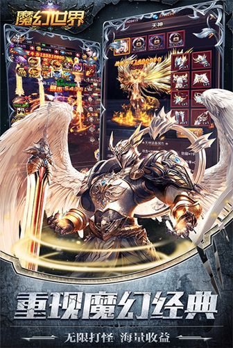 史诗竞技 我去玩《魔幻世界》重现魔幻经典 史诗竞技 我去玩《魔幻世界》重现魔幻经典