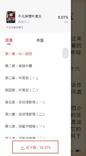 兔兔读书怎么下载小说2