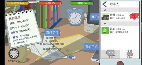 下一站我的大学静静表白攻略